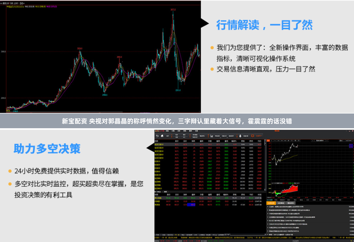 新宝配资 央视对郭晶晶的称呼悄然变化，三字辩认里藏着大信号，霍震霆的话没错
